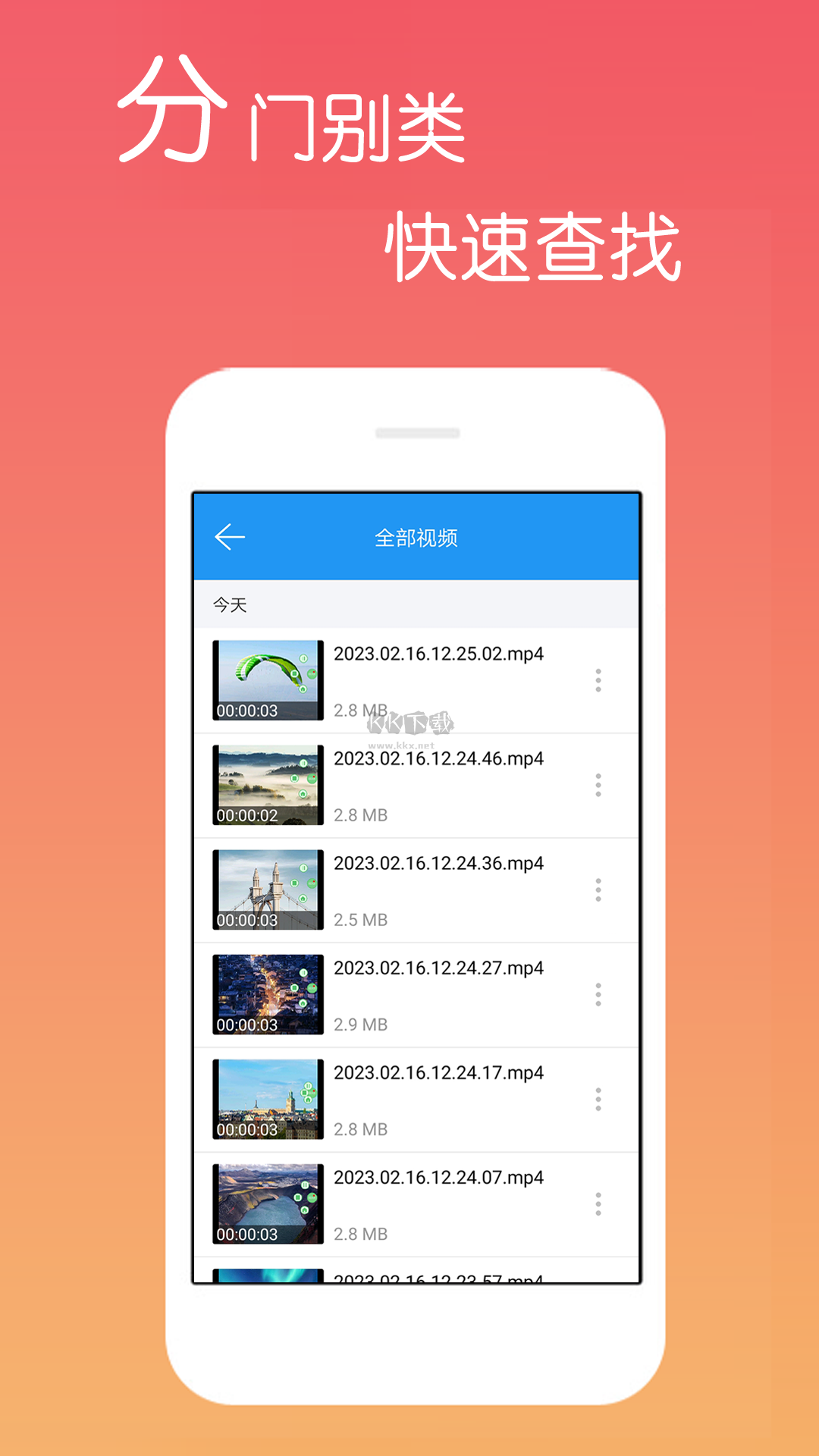 免費影視大全app 安卓最新版 v4.2.1.8