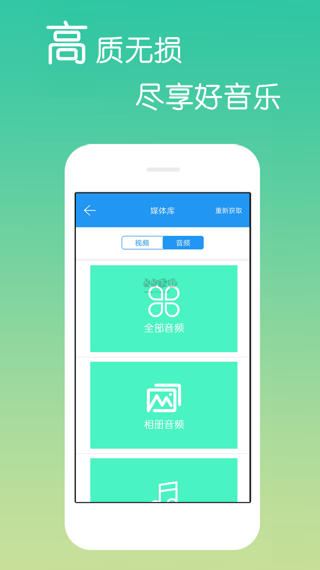 免費影視大全app 安卓最新版 v4.2.1.8