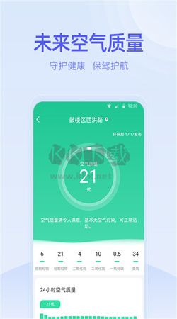 《疏朗天氣APP安卓版 2024版 v1.0.0.0》
