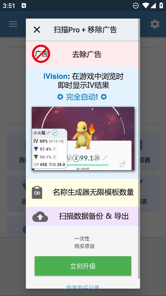Poke Genie官方版寶可夢工具app