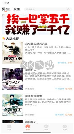 沐沐悅讀安卓最新版 v1.0.2