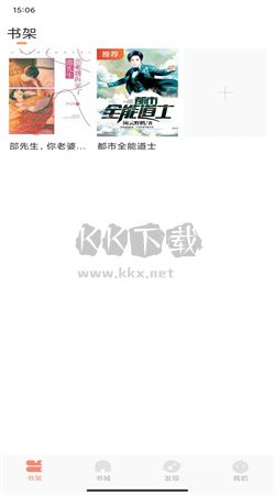 沐沐悅讀安卓最新版 v1.0.2
