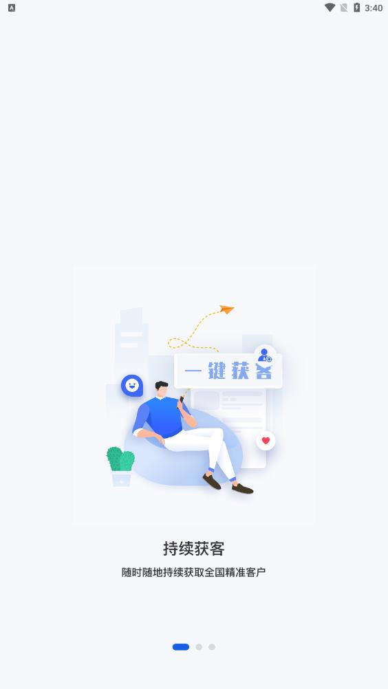 最新版綠建管家應(yīng)用程序