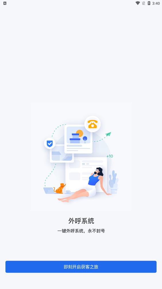最新版綠建管家應(yīng)用程序