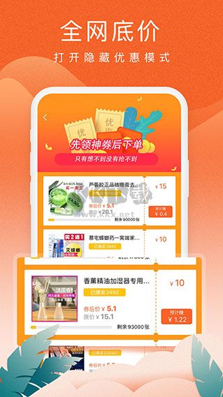 蟻淘生活安卓版 v2.9.16