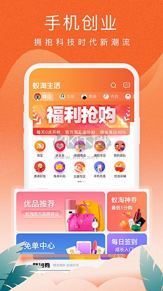 蟻淘生活安卓版 v2.9.16