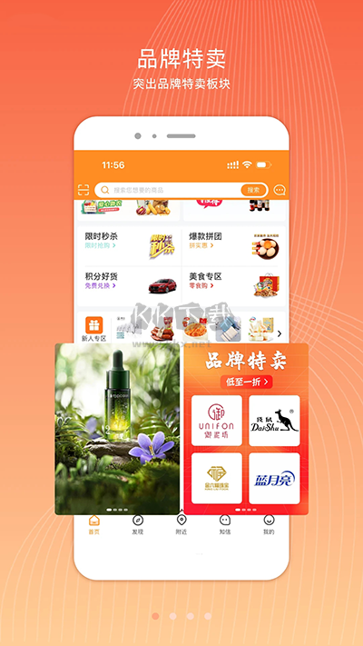 君鳳煌App 3.9.1 最新版