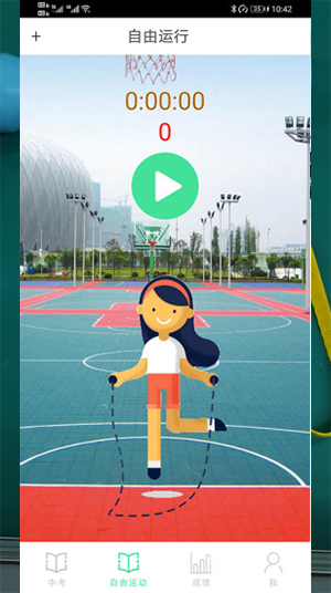 培林跳繩APP 安卓版