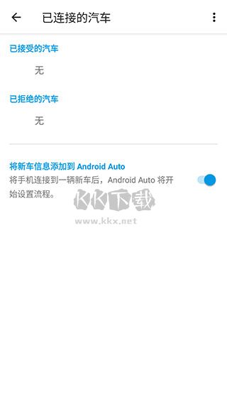 Android Auto 10.9.634614 更新版