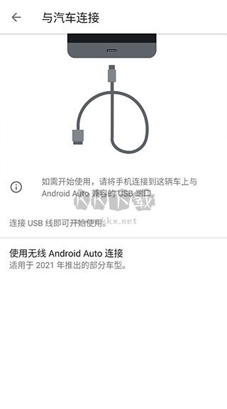 Android Auto 10.9.634614 更新版