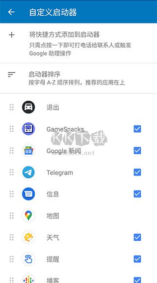 Android Auto 10.9.634614 更新版