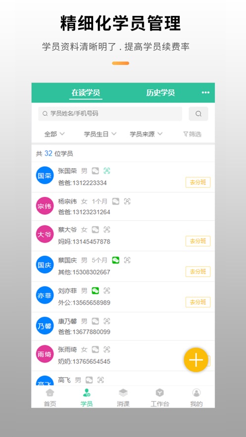 云端校務(wù)管理系統(tǒng)