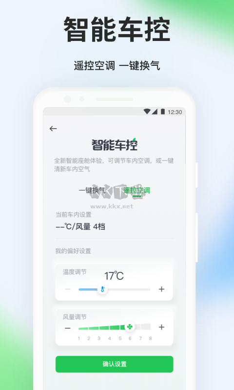 曹操出行 v5.8.3 最新手機(jī)版