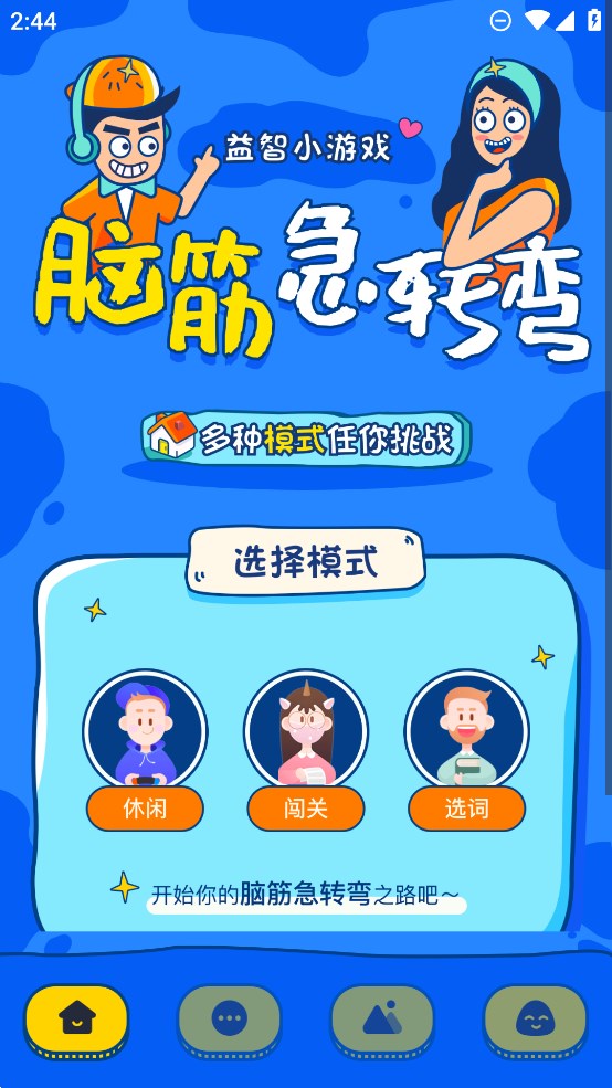 摸魚(yú)王官方版應(yīng)用