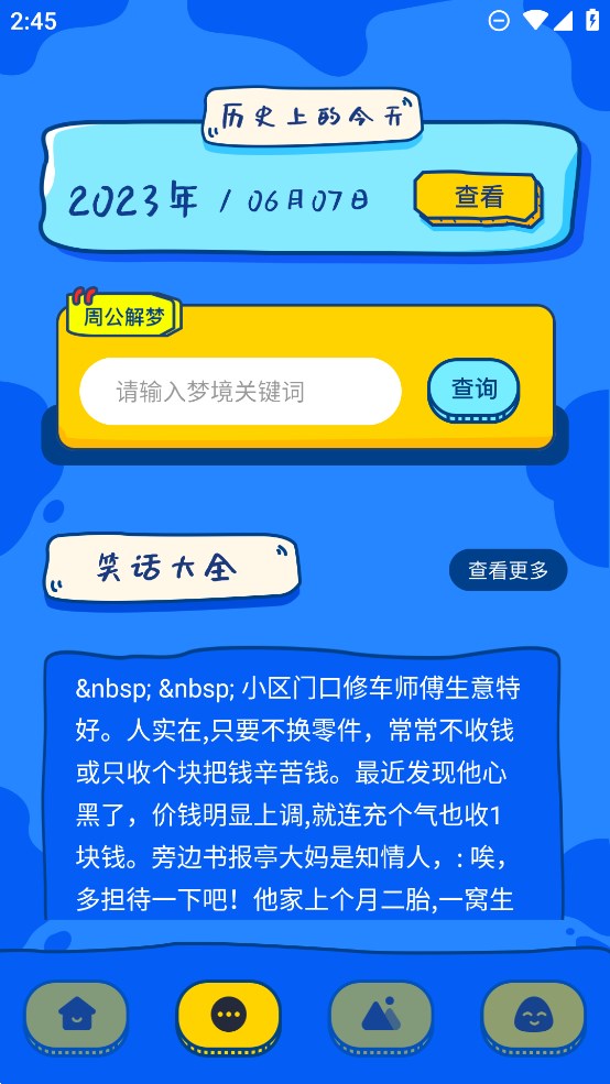 摸魚(yú)王官方版應(yīng)用