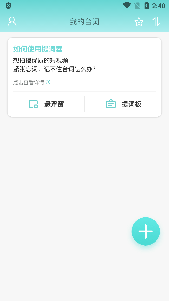 冪果提詞器官方版
