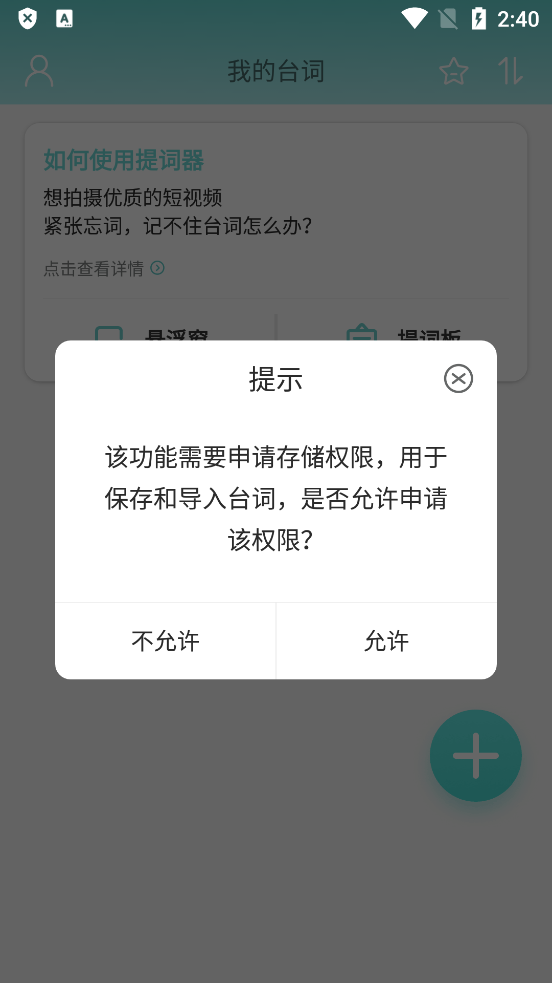 冪果提詞器官方版