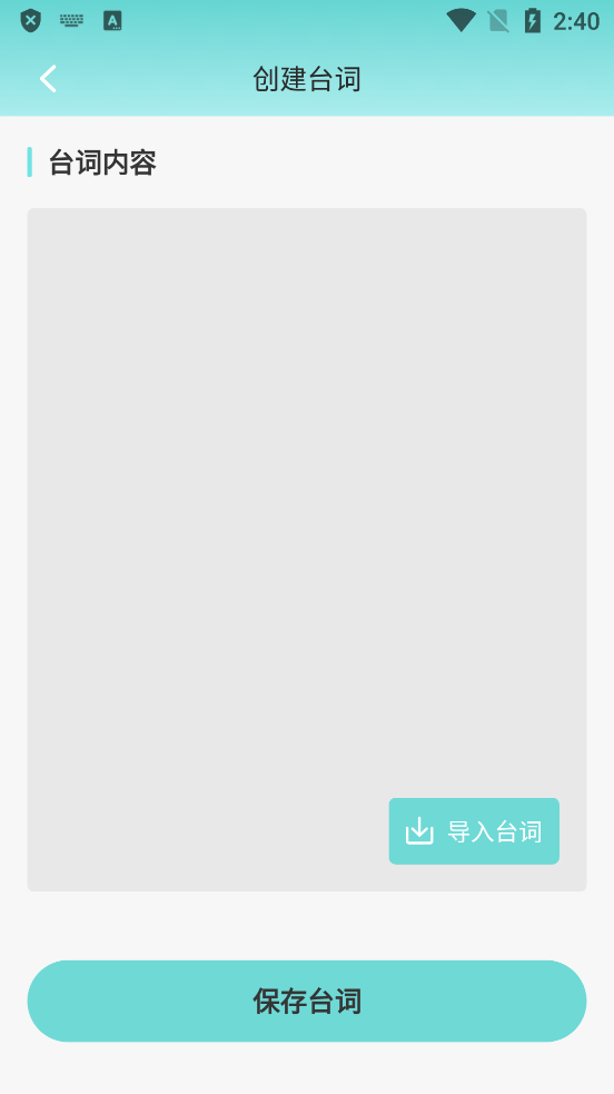 冪果提詞器官方版