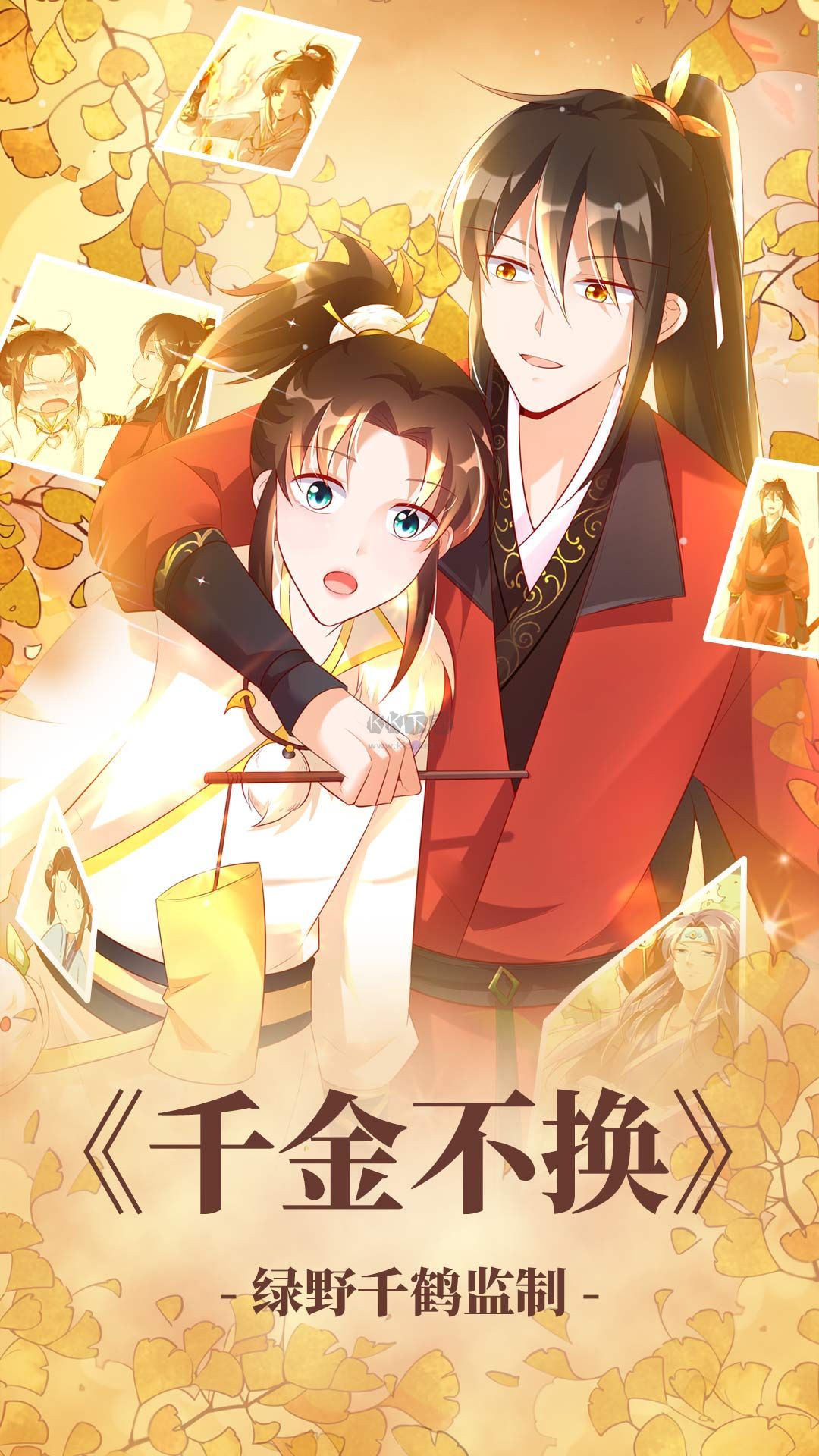 漫漫漫畫(huà)app安卓官網(wǎng)新版 v5.2.42