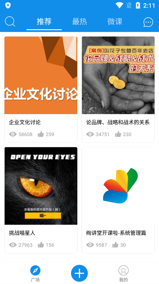 炫課App新版本發(fā)布
