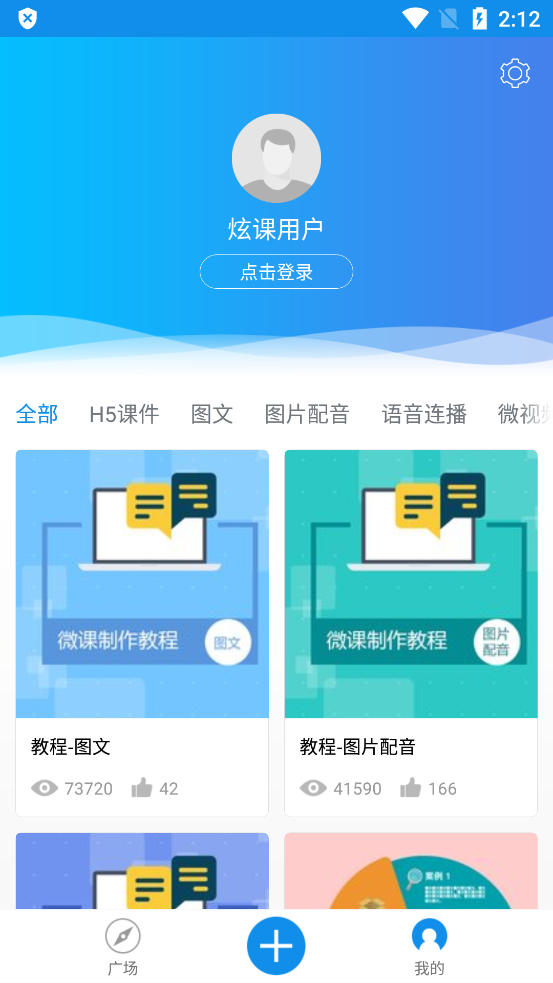 炫課App新版本發(fā)布