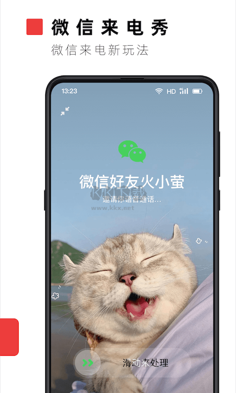 火螢視頻壁紙官方版 v10.2.2