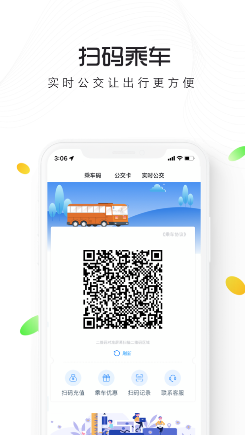 智慧仙桃新版本