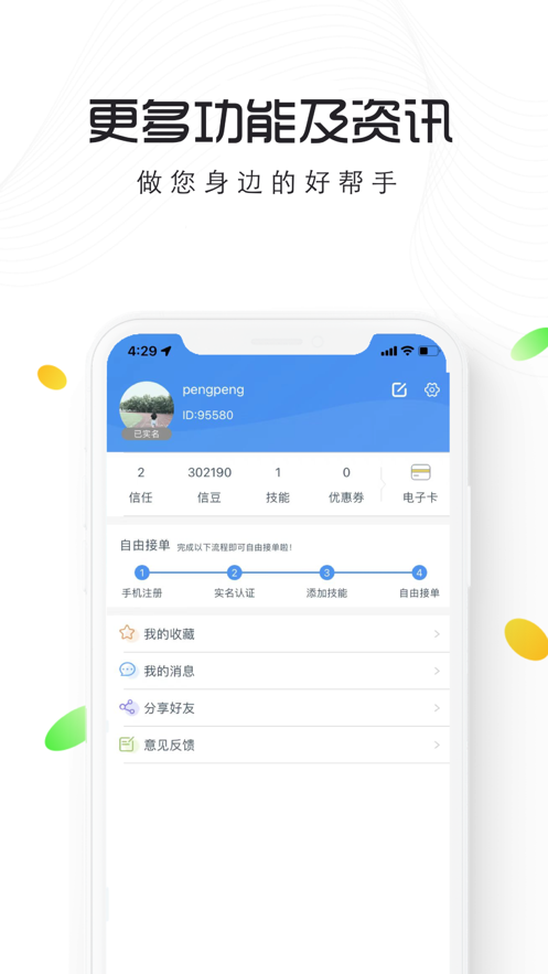 智慧仙桃新版本