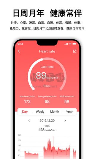WearFitPro 最新版 v5.1.4 安卓版