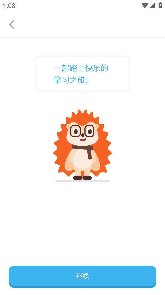 刺猬英語APP安卓版本