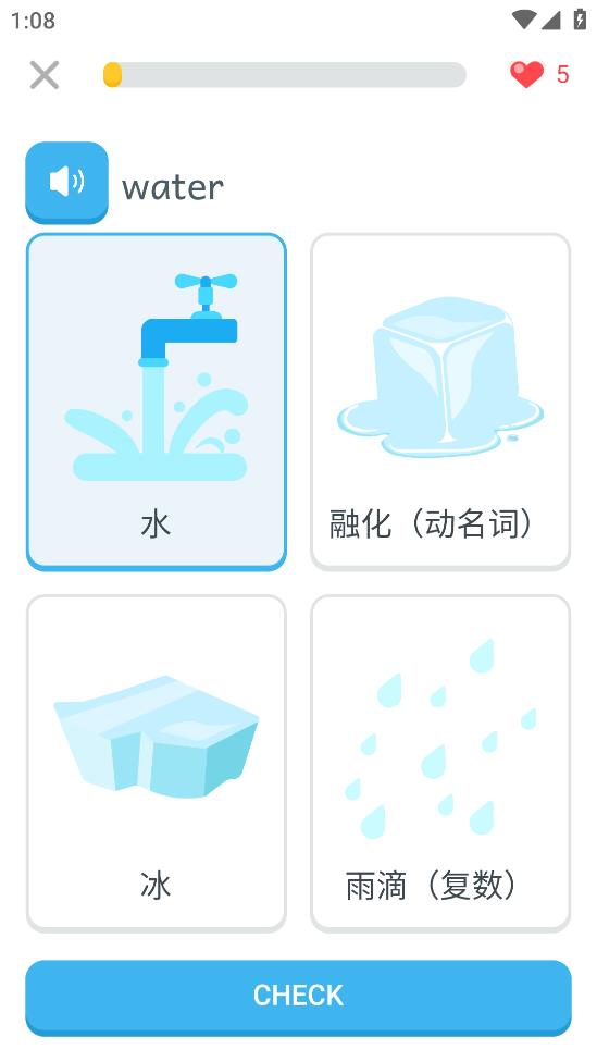 刺猬英語APP安卓版本