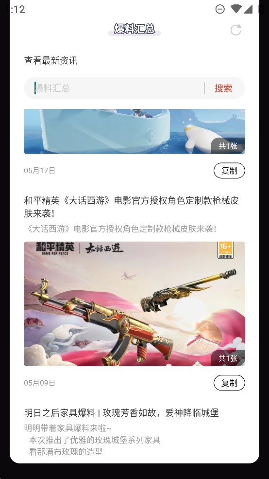 蟲蟲助手匯總工具官方版