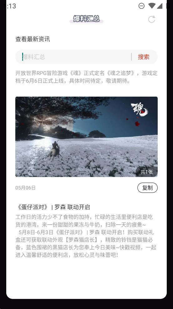 蟲蟲助手匯總工具官方版