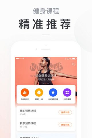 小米運(yùn)動(dòng)Zepp Life 6.9.5 更新版