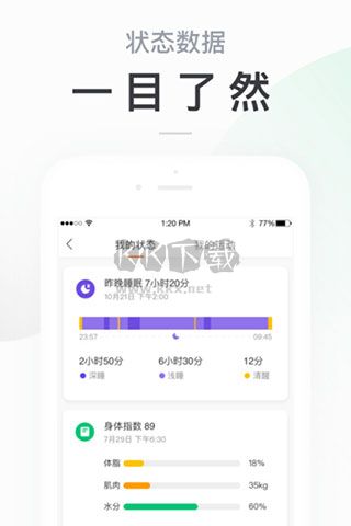 小米運(yùn)動(dòng)Zepp Life 6.9.5 更新版