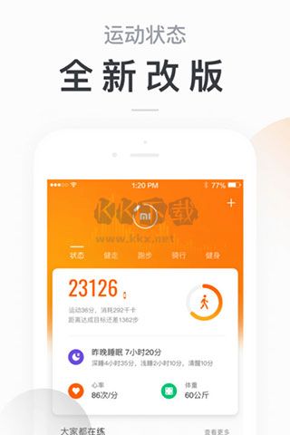 小米運(yùn)動(dòng)Zepp Life 6.9.5 更新版