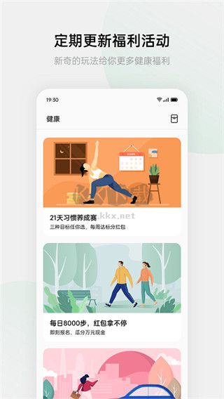歡太健康app官方版 v4.10.6 最新版