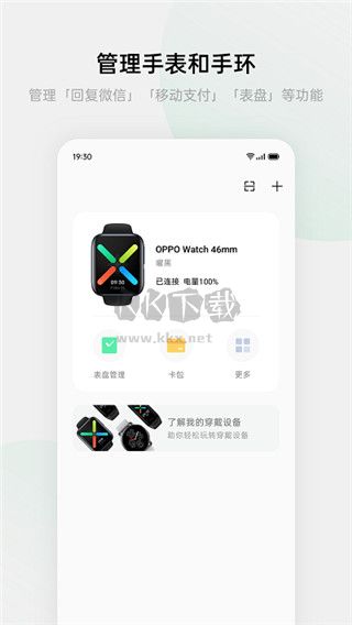 歡太健康app官方版 v4.10.6 最新版