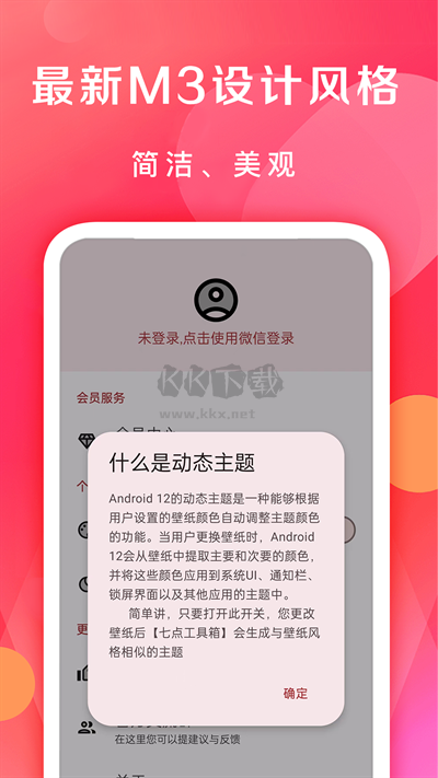 七點(diǎn)工具箱App官方最新版本 v3.9.0