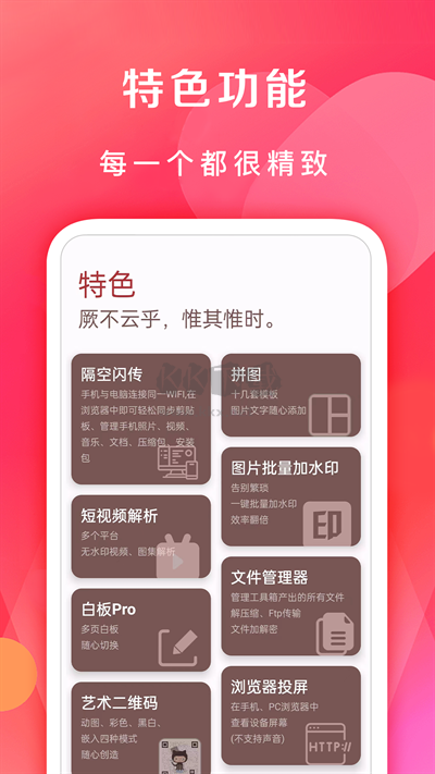 七點(diǎn)工具箱App官方最新版本 v3.9.0