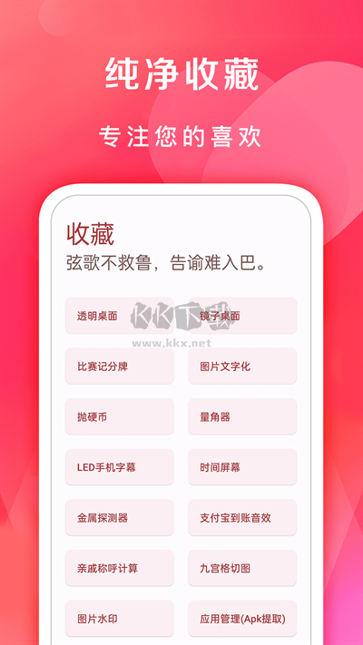 七點(diǎn)工具箱App官方最新版本 v3.9.0
