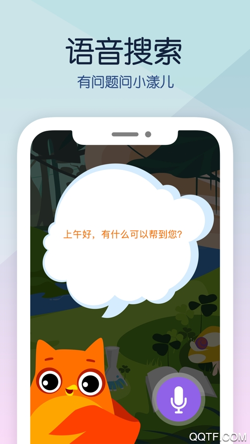 花漾安全平臺(tái)：青少年版安卓版搜索應(yīng)用
