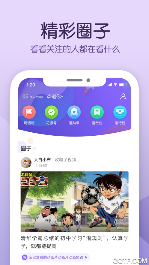 花漾安全平臺(tái)：青少年版安卓版搜索應(yīng)用