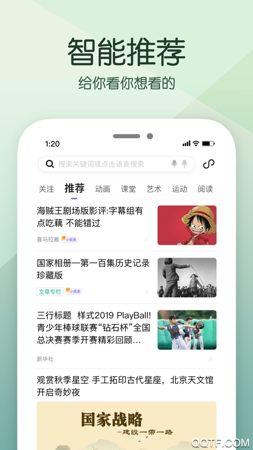 花漾安全平臺(tái)：青少年版安卓版搜索應(yīng)用