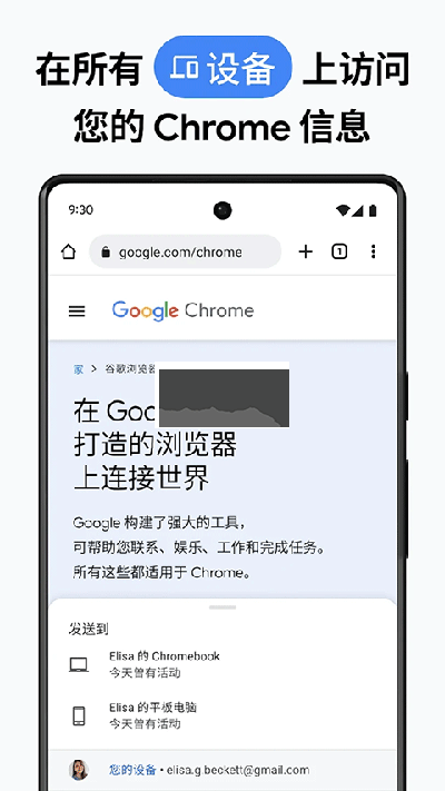 Chrome Canary 安卓版 v122.0.6183.0