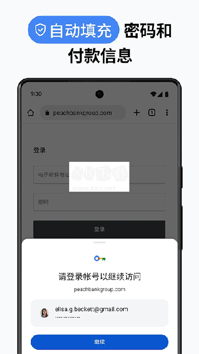 Chrome Canary 安卓版 v122.0.6183.0