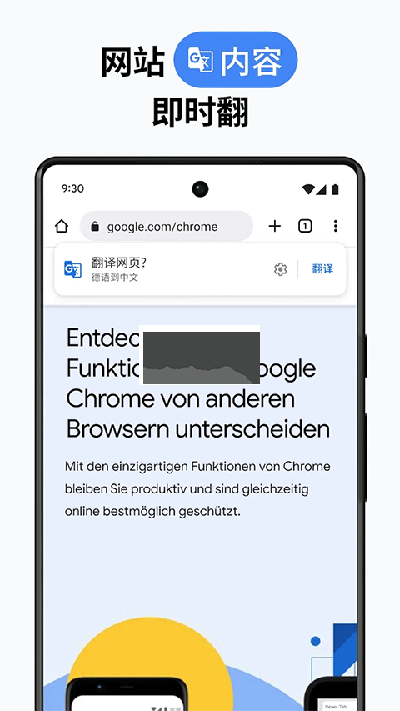 Chrome Canary 安卓版 v122.0.6183.0