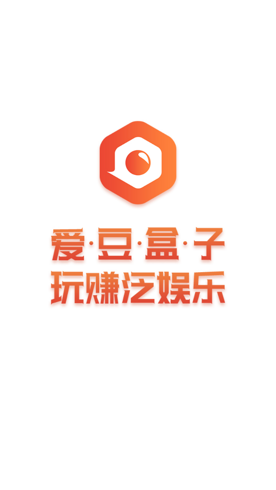 愛豆AI盒子新版本