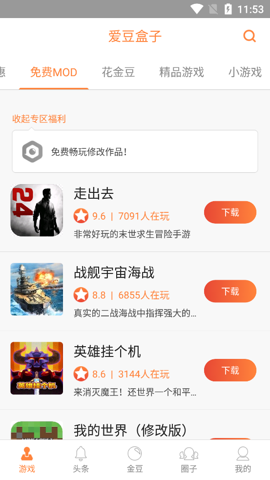 愛豆AI盒子新版本