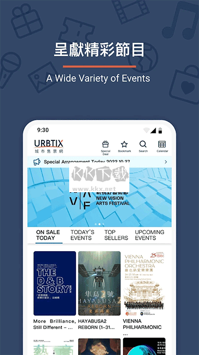 城市售票網(wǎng)App v1.2.0 最新版